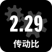 2.29传动比