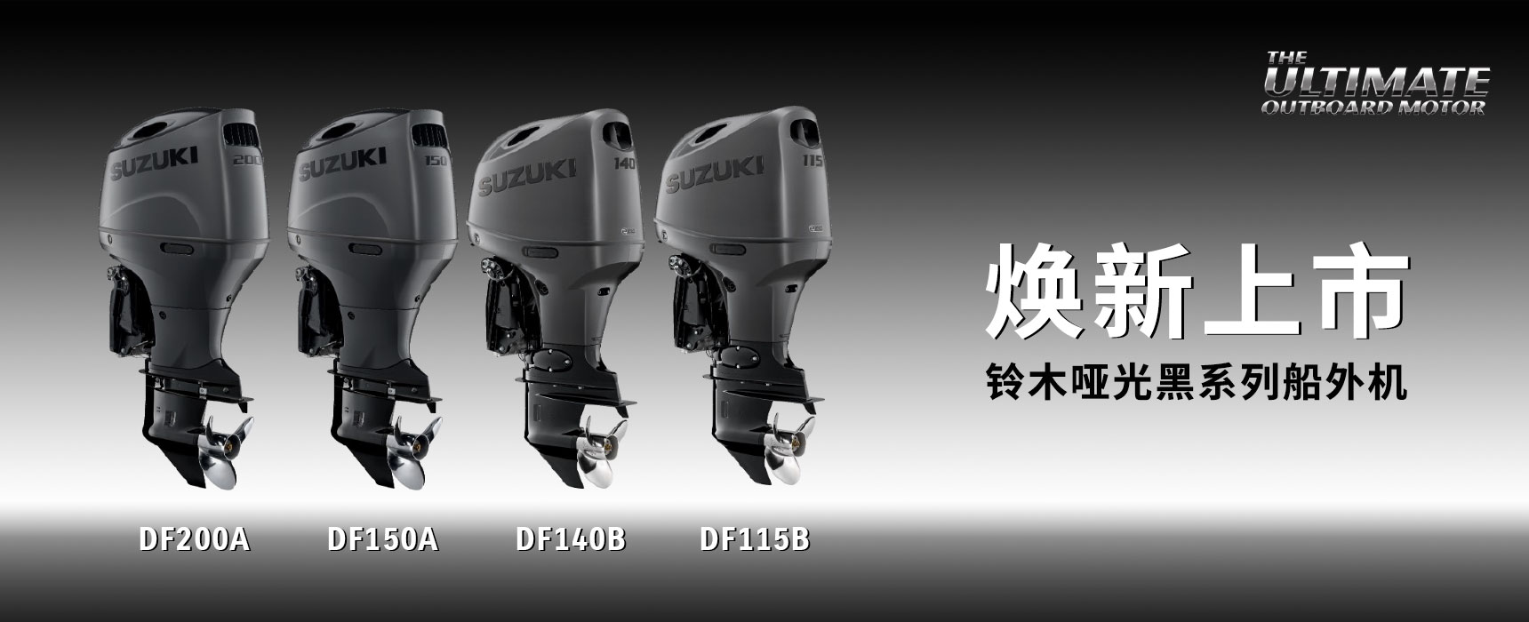 DF200A / DF150A