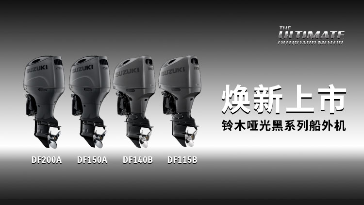 DF200A / DF150A