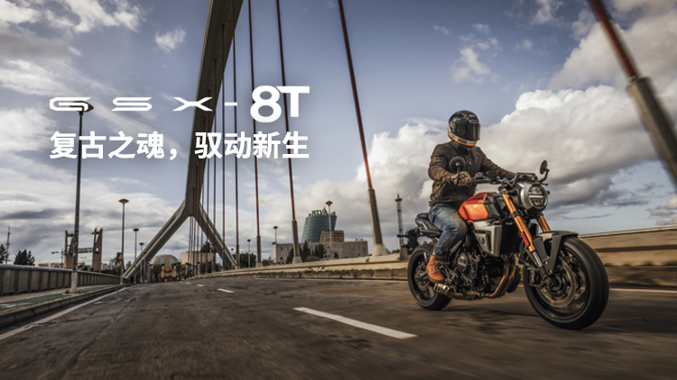 gsx-8t